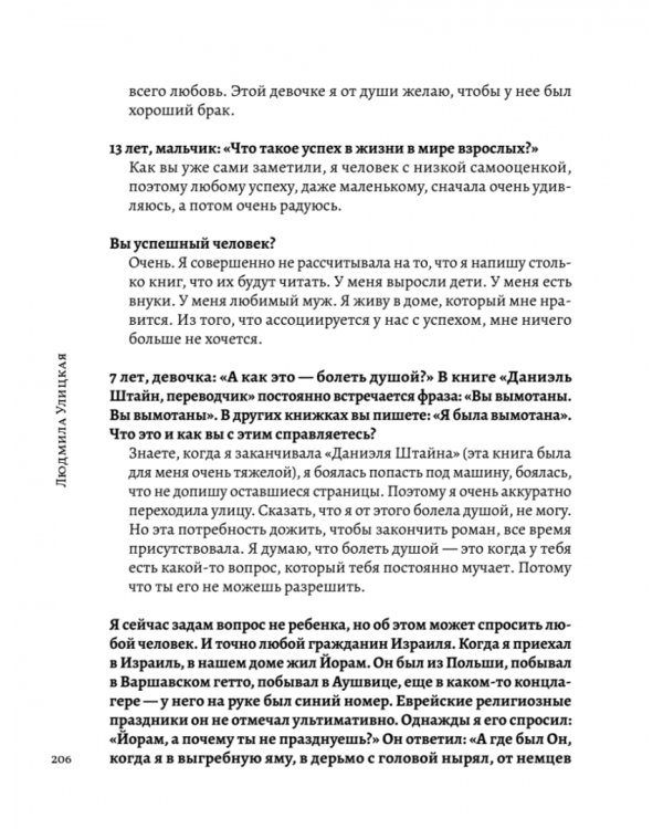 Детский недетский вопрос