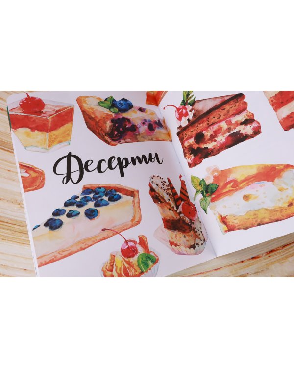 Книга для записей кулинарных рецептов