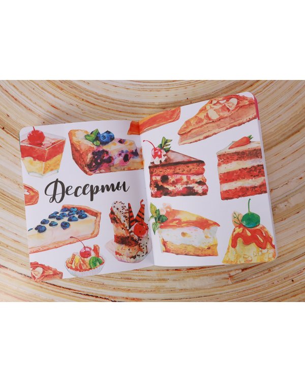 Книга для записей кулинарных рецептов