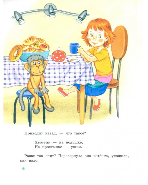 Усатый-полосатый