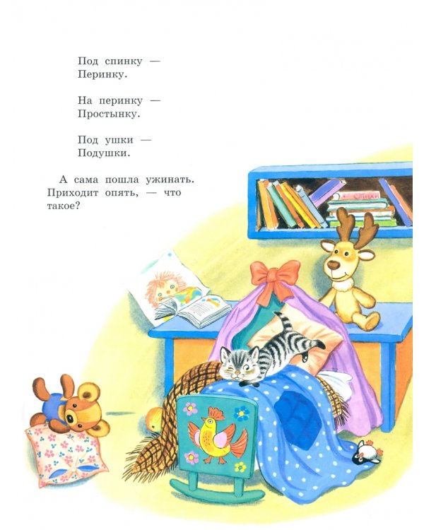 Усатый-полосатый