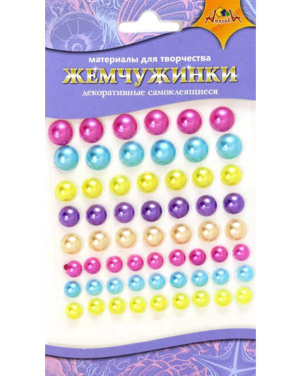 Материалы для творчества "Жемчужинки декоративные. Ассорти 1", самоклеящиеся