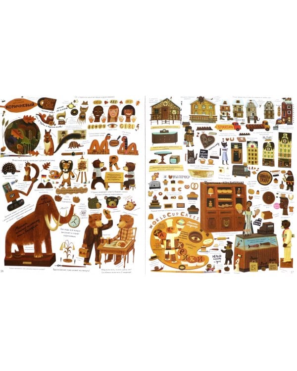 Обо всем на свете - в цвете!