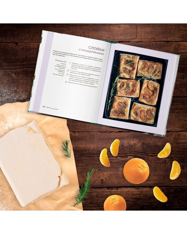 Привет, зима! Согревающие обеды, пироги и сладости для тех, кто замерз