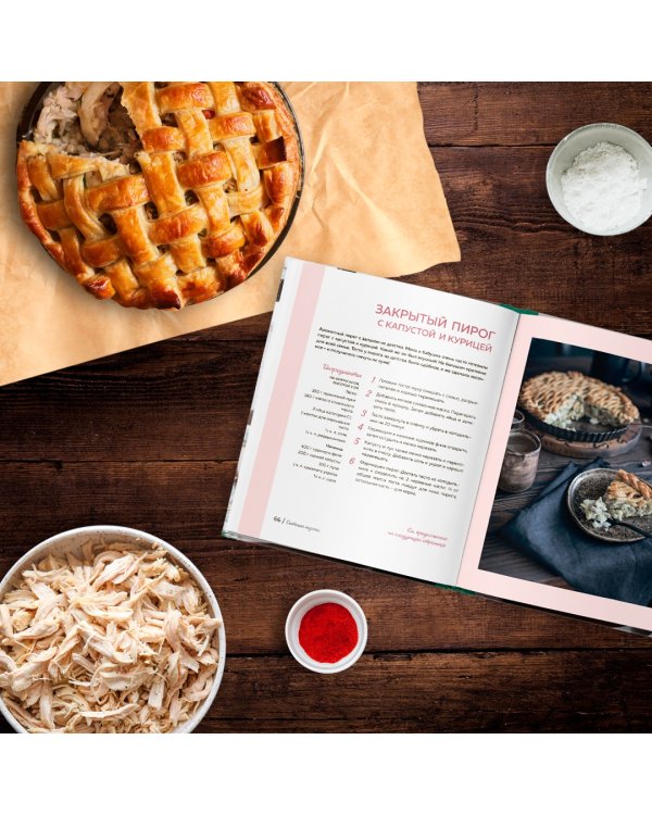 Привет, зима! Согревающие обеды, пироги и сладости для тех, кто замерз