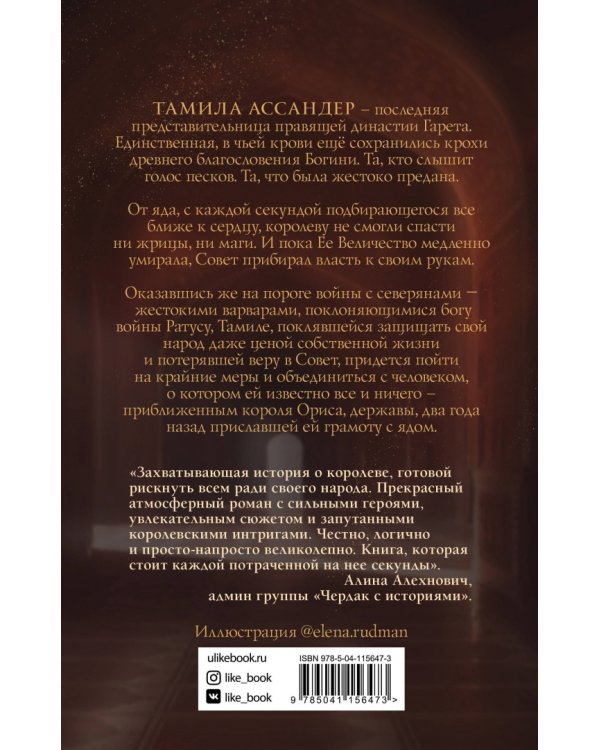 Эхо поющих песков