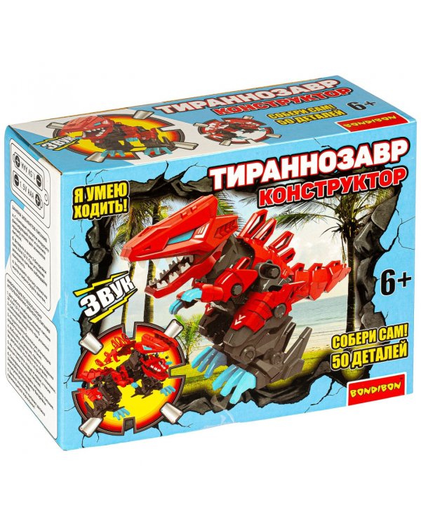 Собери динозавра. Тираннозавр, 50 деталей