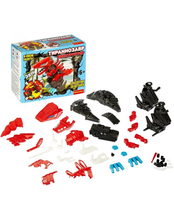 Собери динозавра. Тираннозавр, 50 деталей