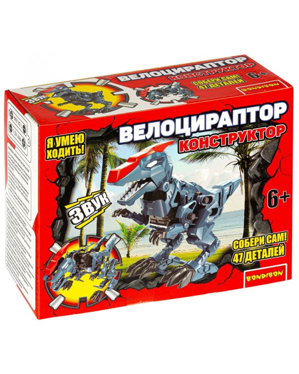 Собери динозавра. Велоцираптор, 47 деталей