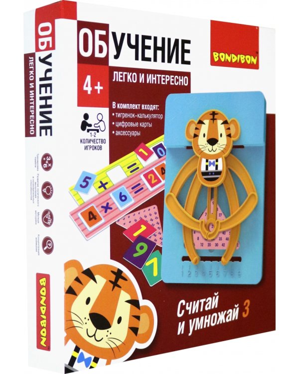 Обучающая игра. Считай и умножай 3. Тигр