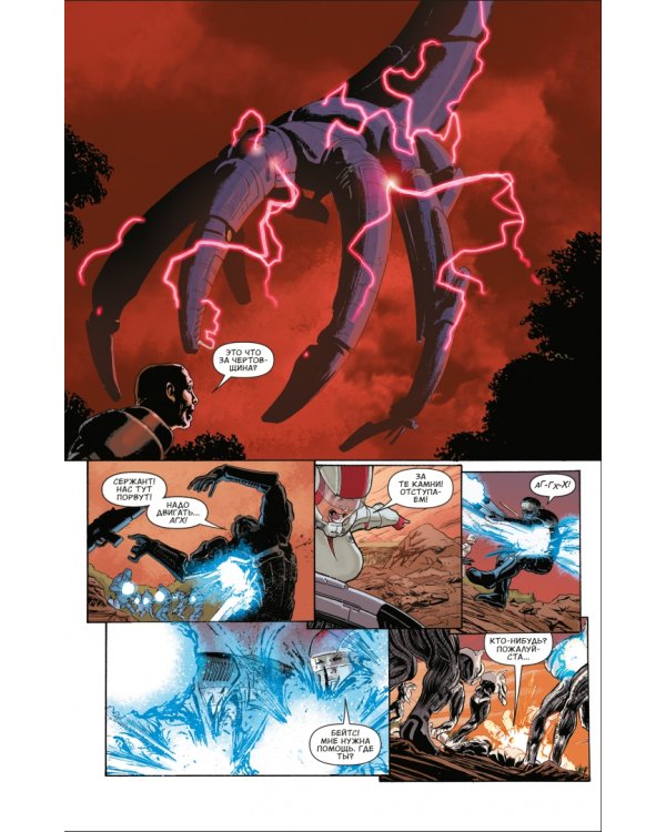 Mass Effect. Том 2. Основание