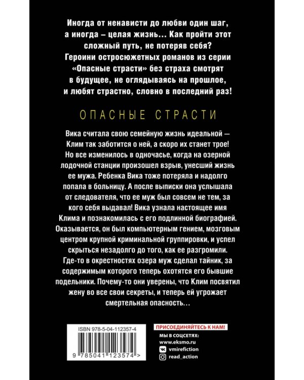 Если это судьба