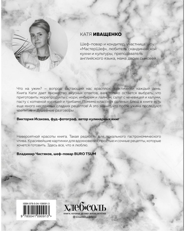 Что на ужин? Простые рецепты на каждый день