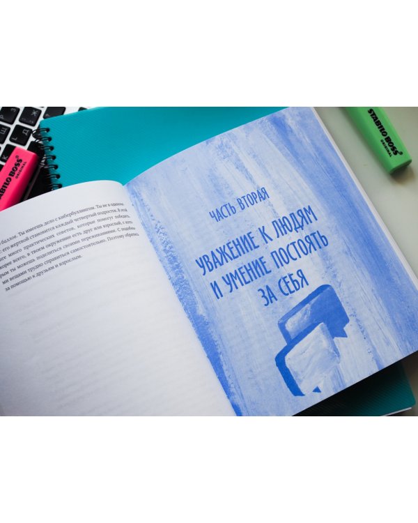 Написанное остается. Как сделать интернет-общение безопасным и комфортным