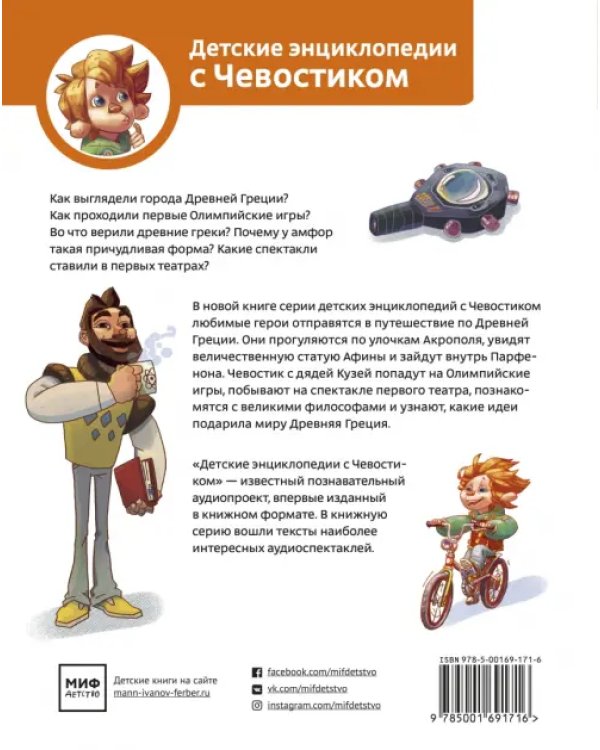 Древняя Греция