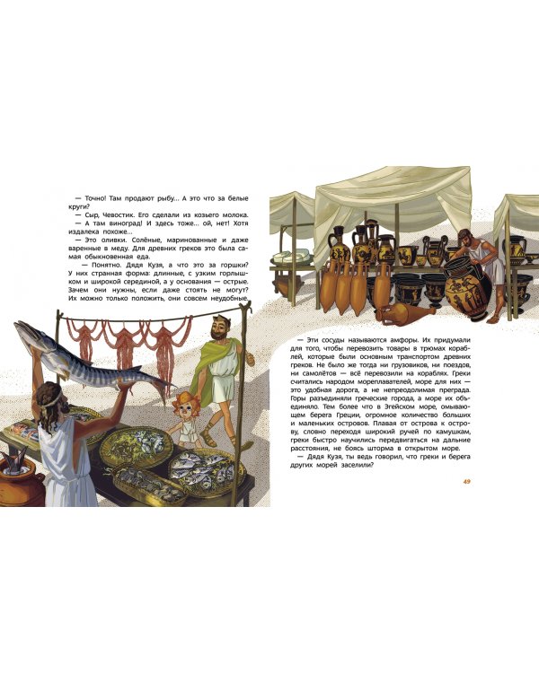 Древняя Греция