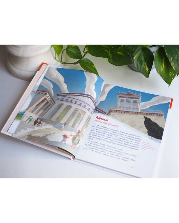 Древняя Греция