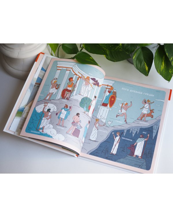 Древняя Греция