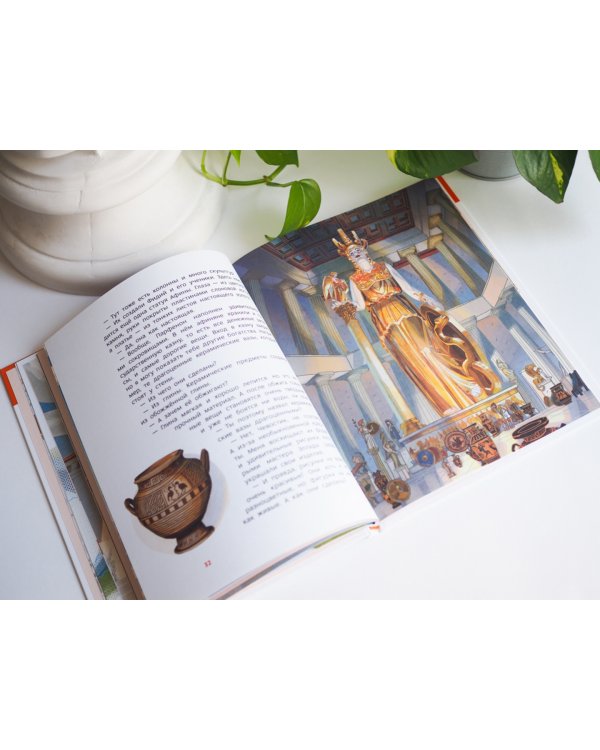 Древняя Греция