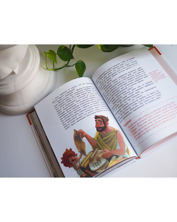 Древняя Греция