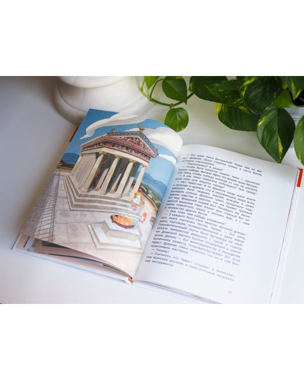 Древняя Греция