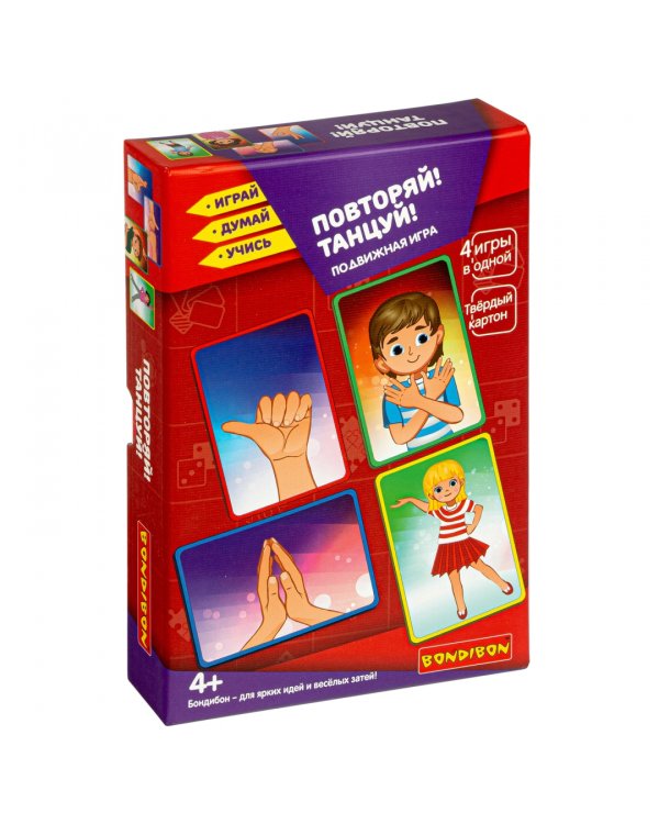 Подвижная игра. Повторяй! Танцуй!
