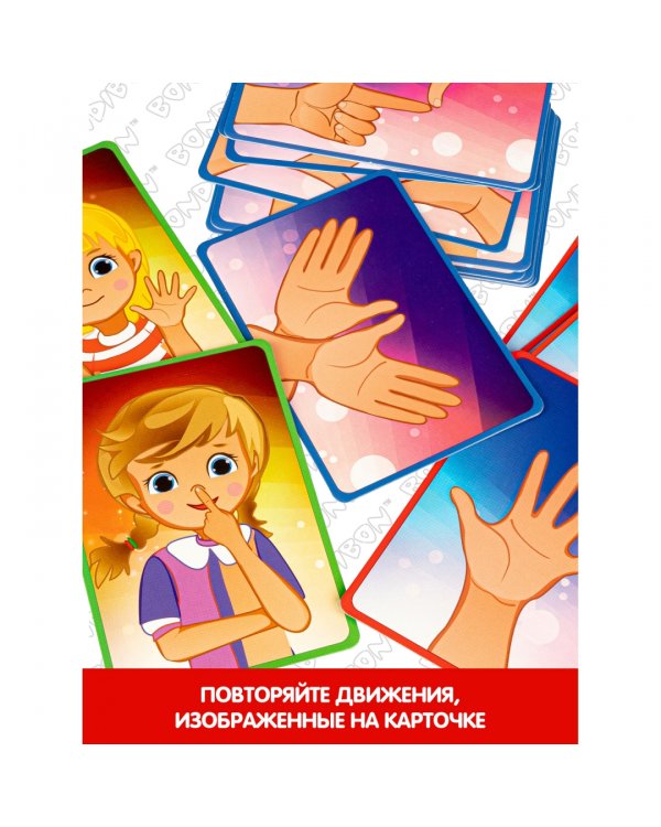 Подвижная игра. Повторяй! Танцуй!