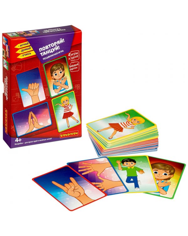Подвижная игра. Повторяй! Танцуй!