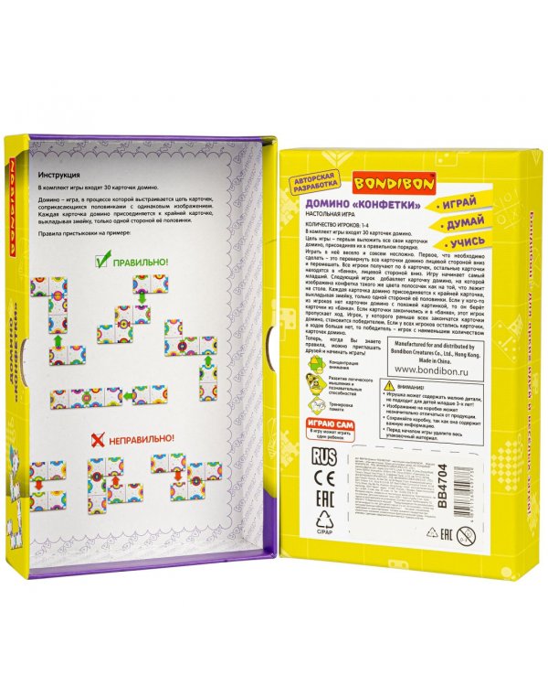 Настольная игра. Домино. Конфетки