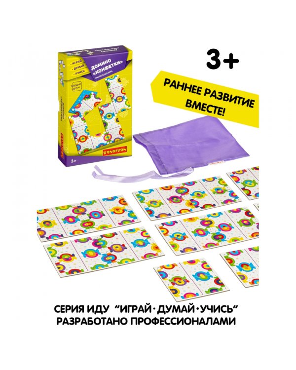 Настольная игра. Домино. Конфетки