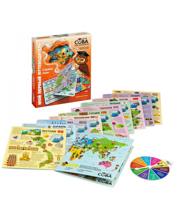 Игра-викторина. Мой первый путеводитель. Страны Азии