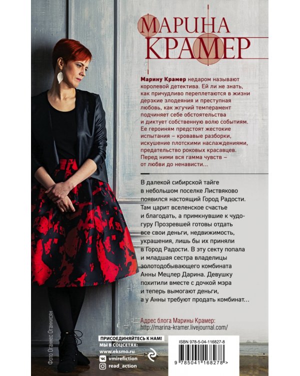 Синдром бесконечной радости