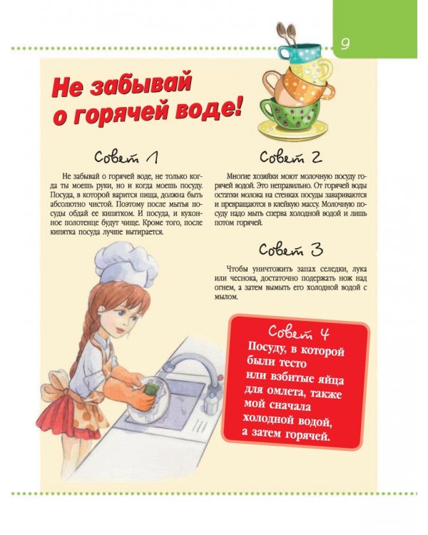 Девочки, книга для вас