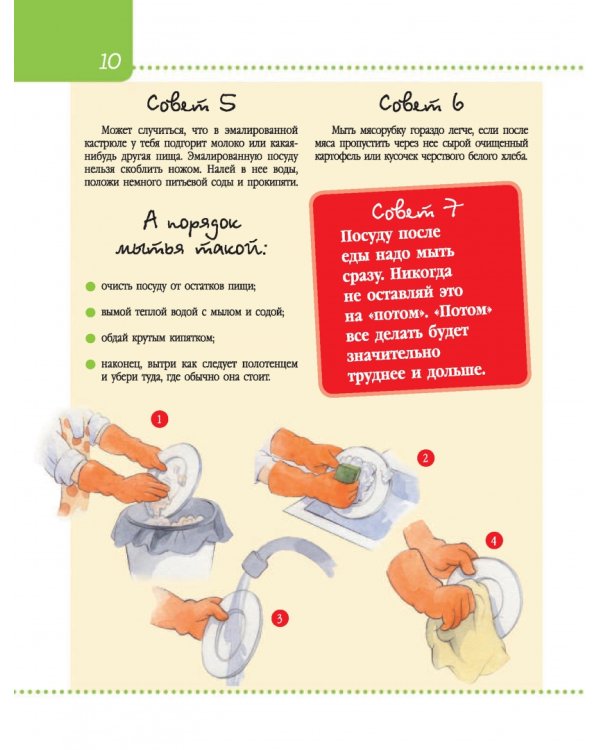 Девочки, книга для вас