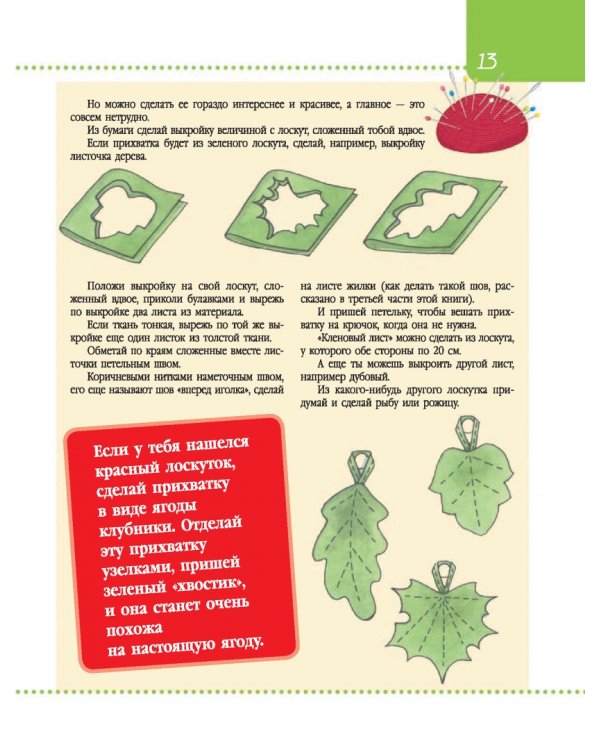 Девочки, книга для вас