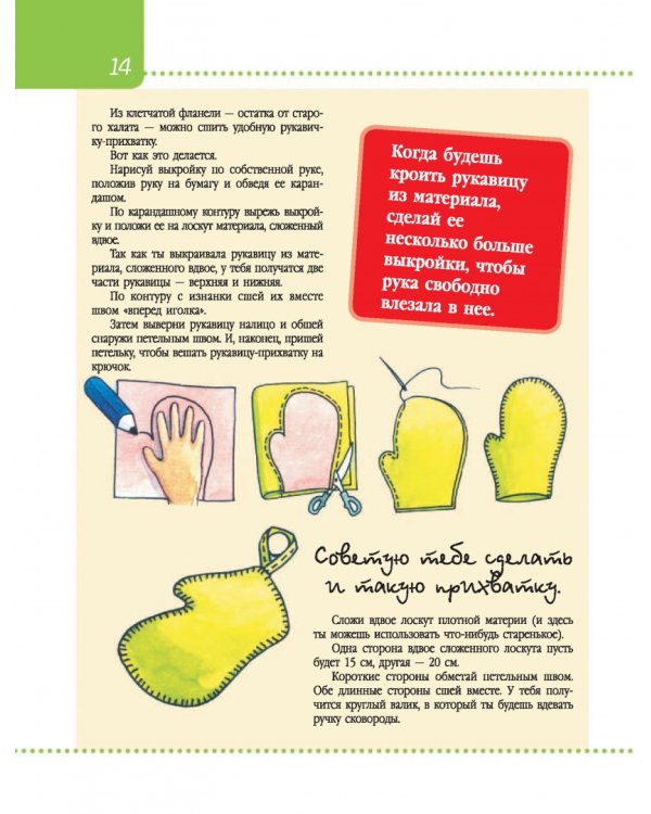 Девочки, книга для вас