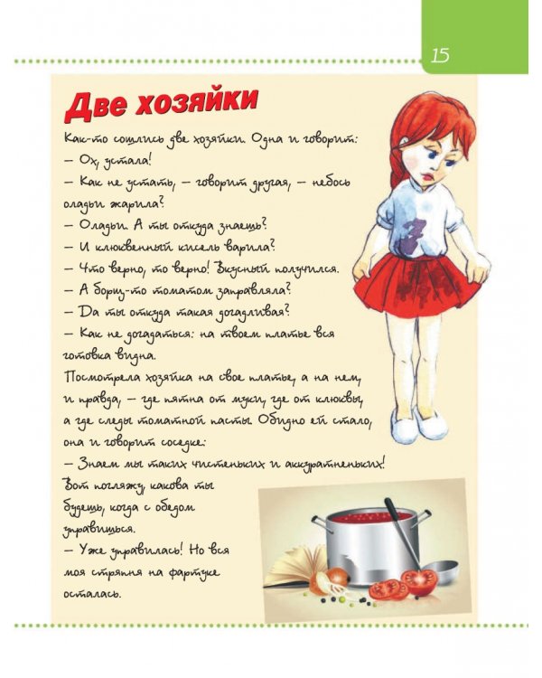 Девочки, книга для вас