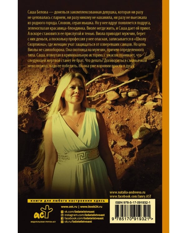 Поговори со своей тенью