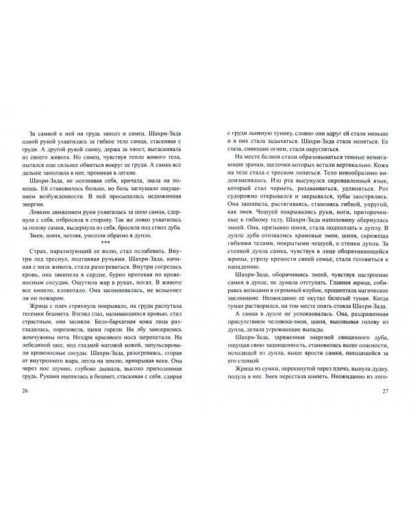 Тайна Дюрка. Том 1