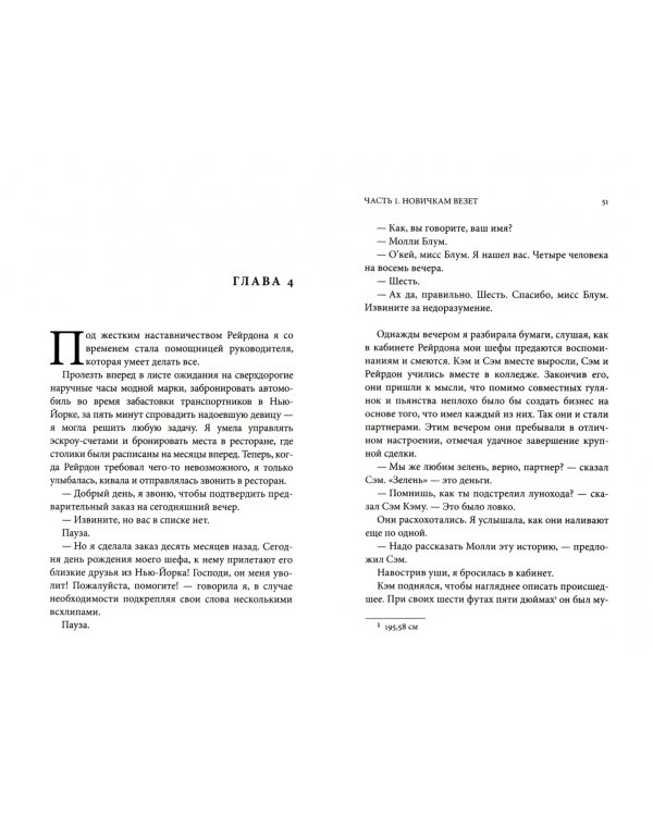 Большая игра