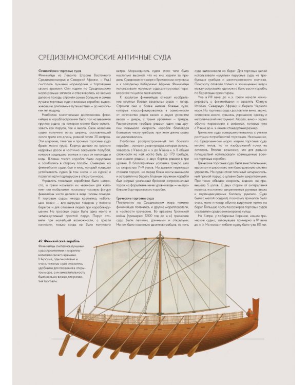 История мореплавания и навигации