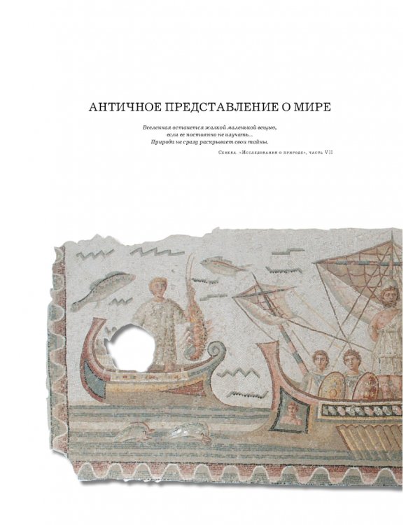 История мореплавания и навигации