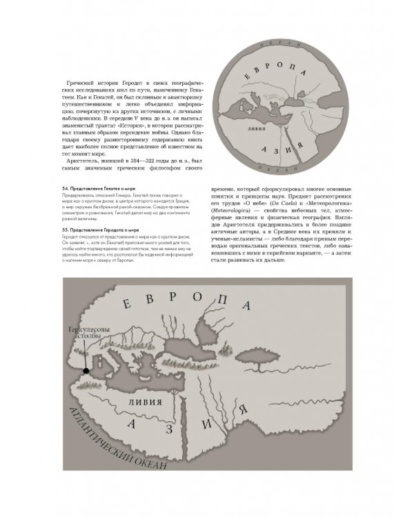 История мореплавания и навигации