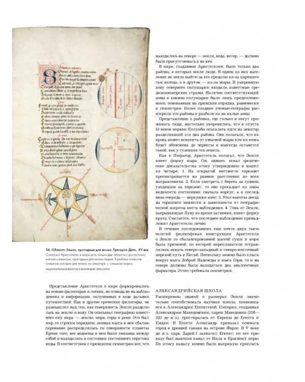 История мореплавания и навигации