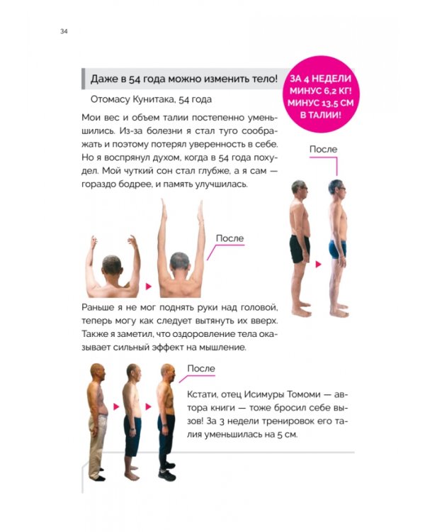 Гимнастика "ноль". Японская система оздоровления