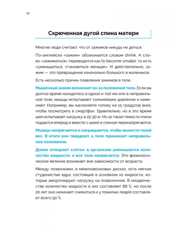 Гимнастика "ноль". Японская система оздоровления