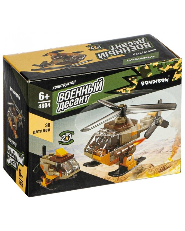 Конструктор 2 в 1. Военный десант. Вертолет, 30 деталей