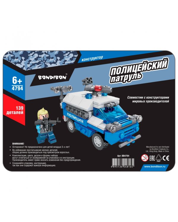 Конструктор. Полицейский патруль. Машина, 139 деталей