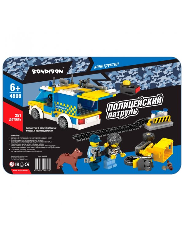 Конструктор. Полицейский патруль. Засада с ловушкой, 251 деталь