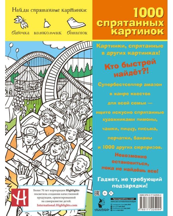 Вокруг света